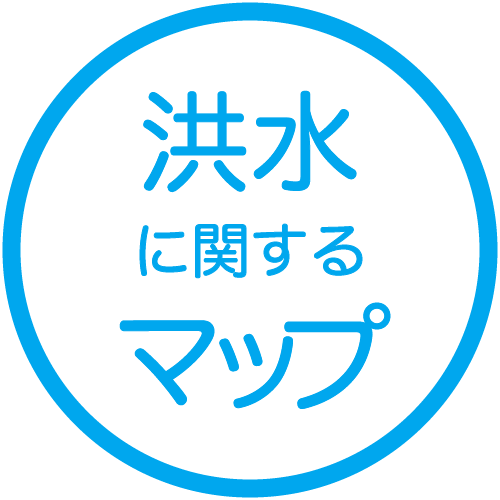 洪水