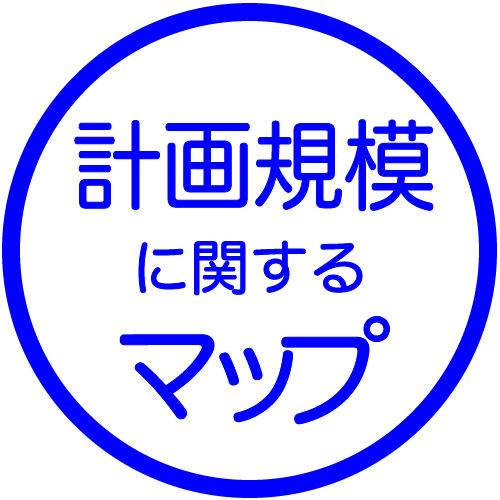 計画規模河川整備の基準とする降雨（概ね1/30～1/100年確率規模）により河川が氾濫した場合に浸水が想定される区域