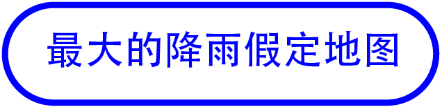 最大的降雨假定地图
