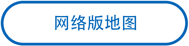 广域地图的网络版