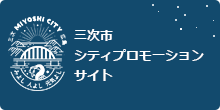 シティプロモーションサイト