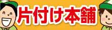 三次衛生工業社2