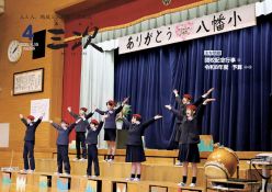 広報みよし2026年4月号