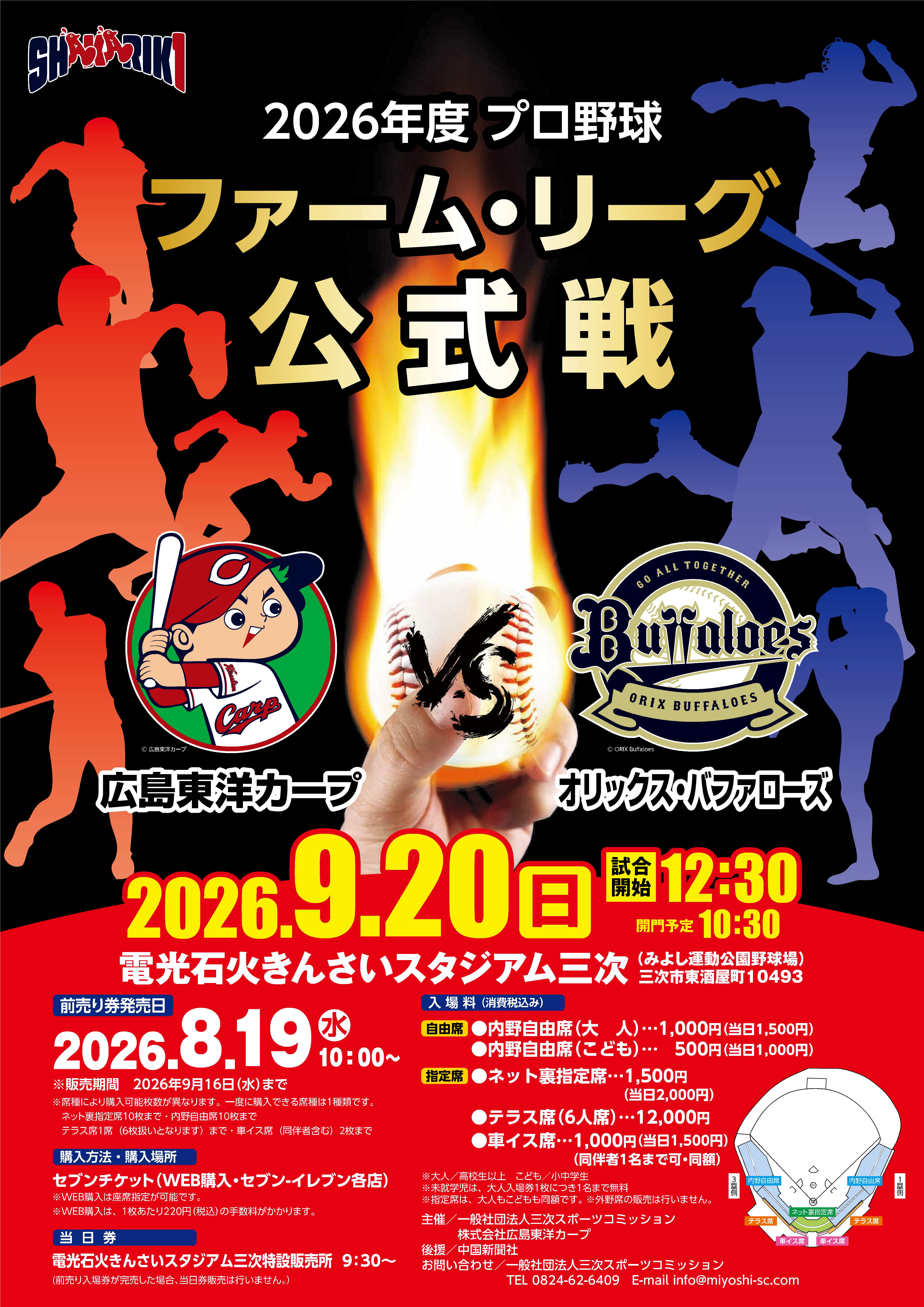 プロ野球 ファーム・リーグ公式戦の画像
