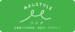 みよしSTYLE