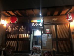 鳥小屋の店舗写真