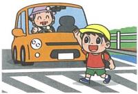 横断歩道