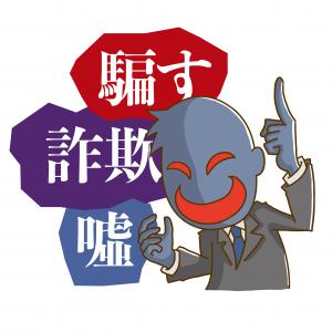 飲酒運転