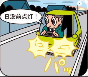 飲酒運転