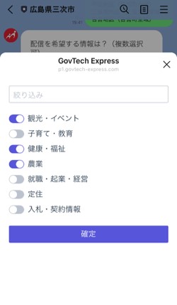 受信設定3