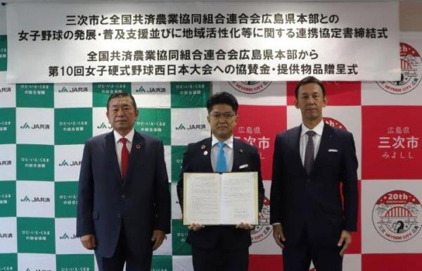 全国共済農業協同組合連合会広島県本部との協定