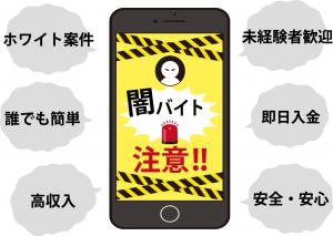 飲酒運転