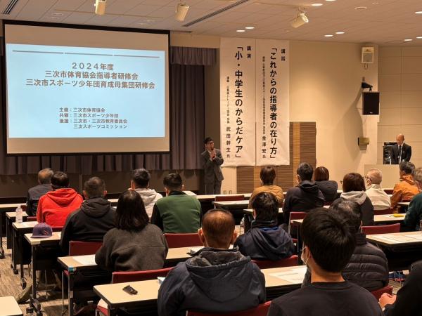 指導者研修会