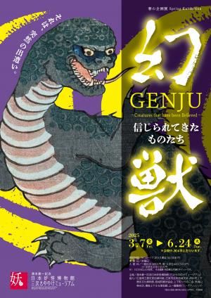 チラシ表