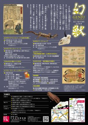 チラシ裏