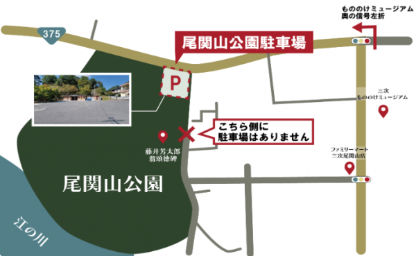 駐車場案内