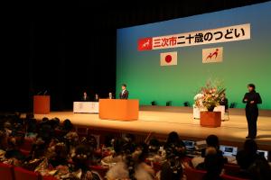 二十歳のつどい