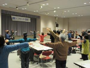 健康づくりサポーター研修会