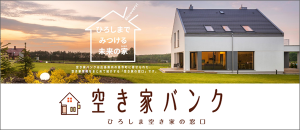hiroshimakentakuchitatemono