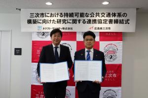 連携協定書締結式