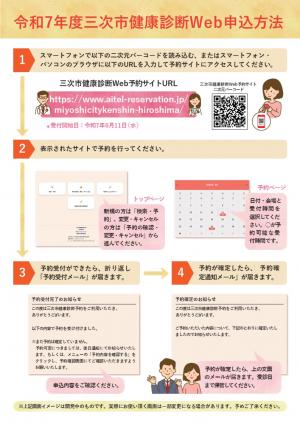 健診予約システム