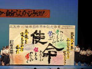 書道パフォーマンス
