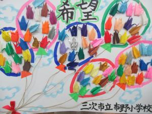 布野小学校千羽鶴