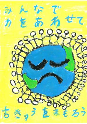 市長賞 小学校低学年の部