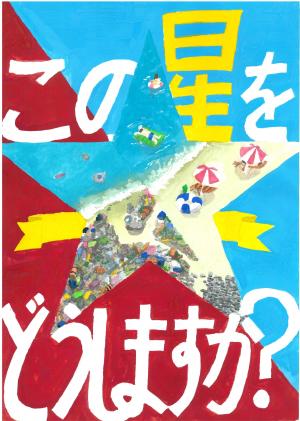 市長賞 中学校の部