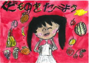 会長賞 小学校低学年の部
