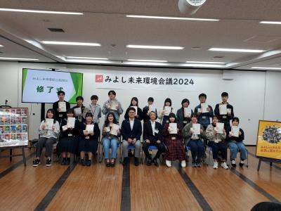 修了式　記念撮影