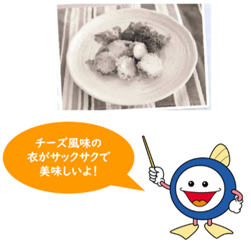 ズッキーニのチーズフライの写真