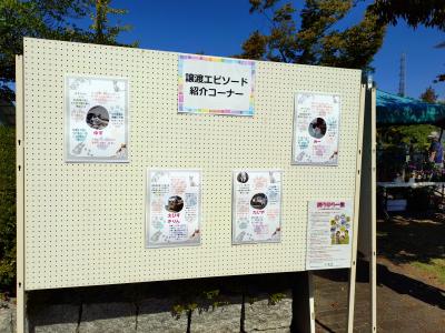 みよしフェスタでの譲渡エピソード掲示