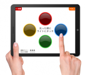 簡単なゲームで認知機能を見える化