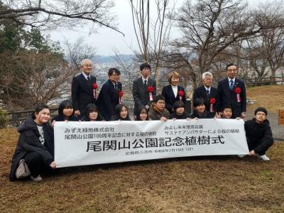 尾関山公園記念植樹式 記念撮影