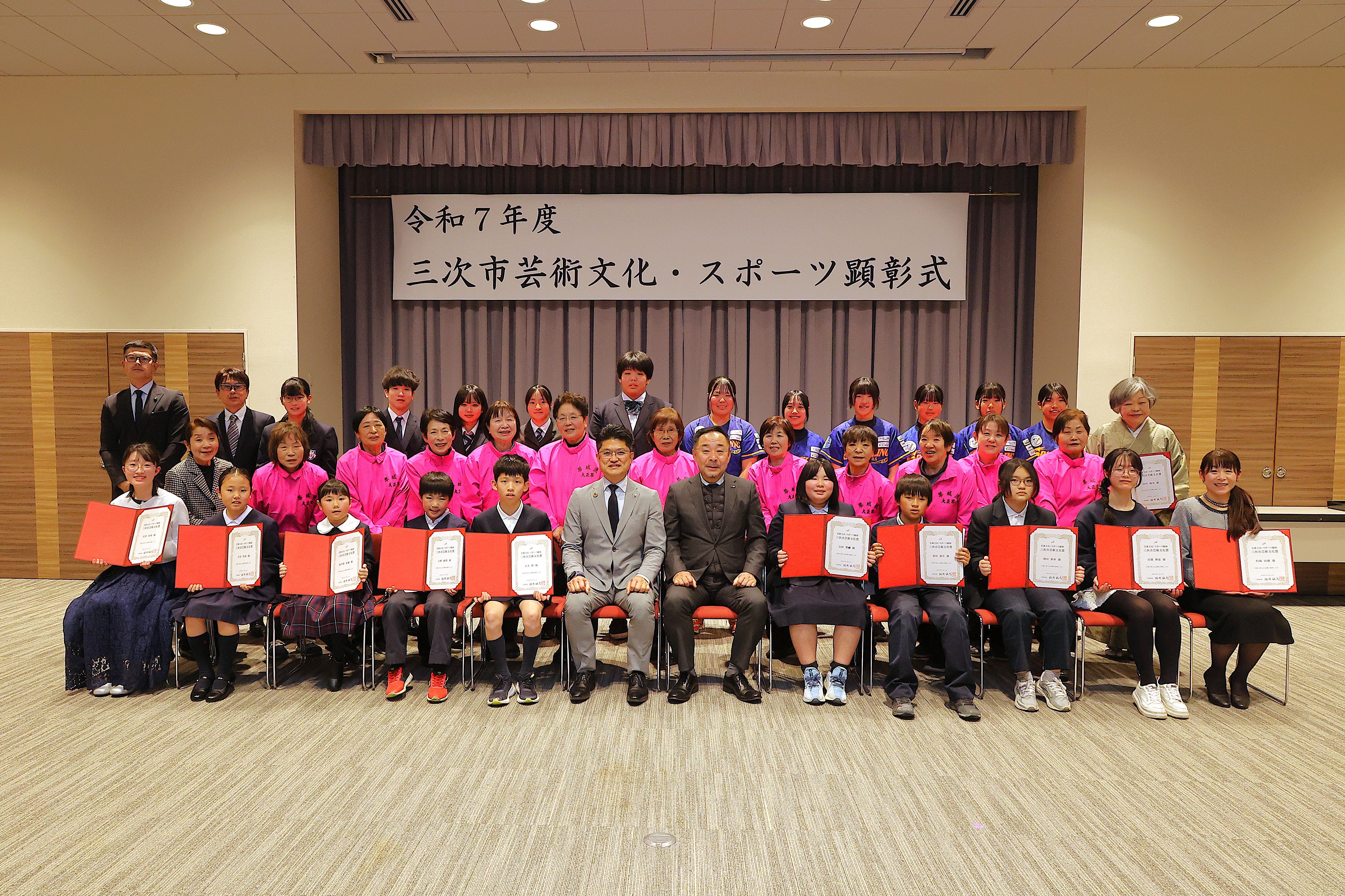 三次市芸術文化・スポーツ顕彰式