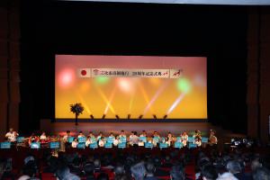記念式典1