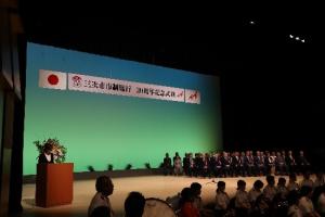 記念式典2
