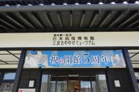 ５周年看板