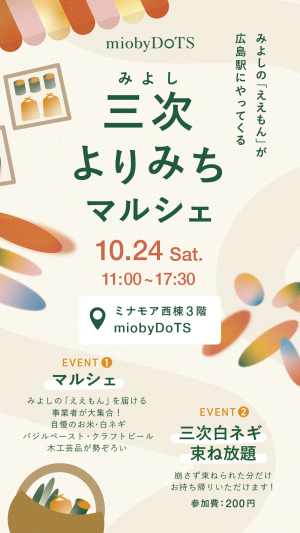 チラシデータ