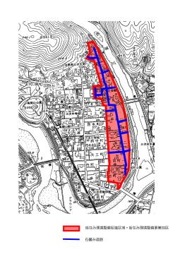 三次町歴史的街なみ環境整備事業計画地区