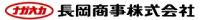 長岡商事ホームページ