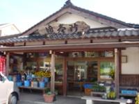 三良坂農産物直売所の画像1