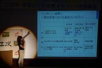 学生政策研究発表会