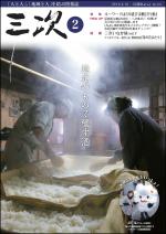 2014年2月号