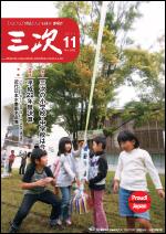 2011年11月号PDF