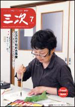 2011年7月号PDF