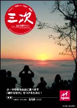 2010年10月号PDF