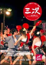 2010年8月号PDF