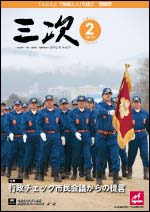 2010年2月号PDF